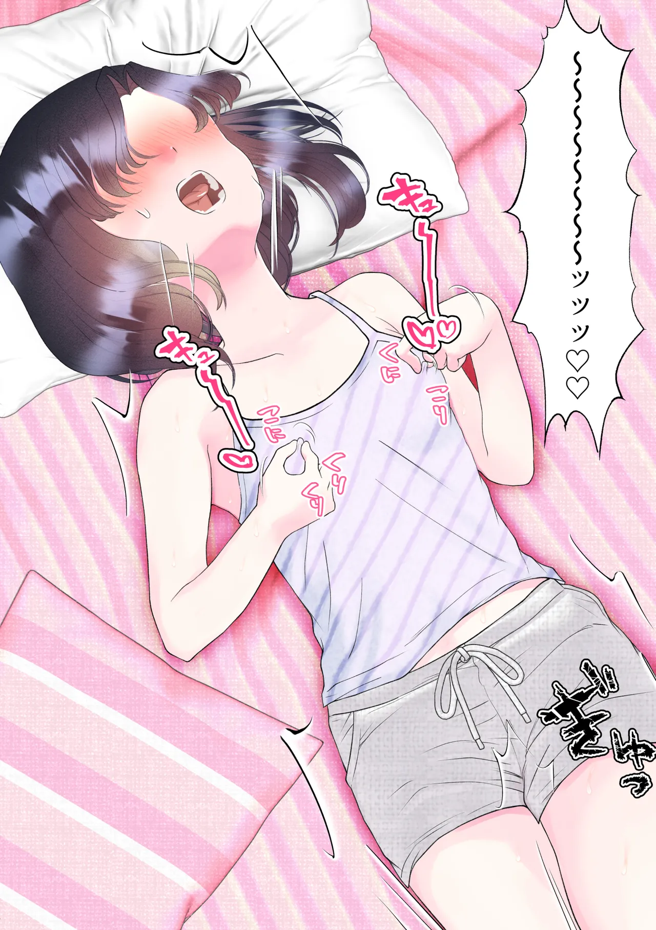 忘れ物をしただけなのに…～与えられたとんでもない罰は開発調教快楽責め!?～ Page.52