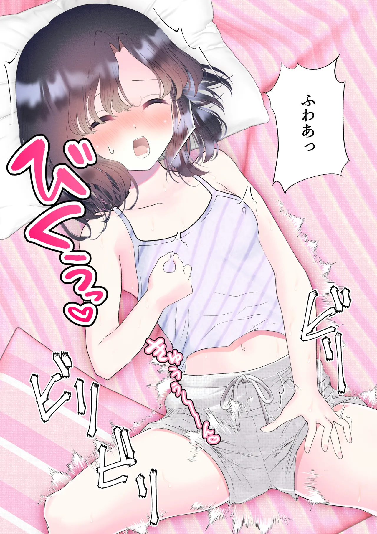忘れ物をしただけなのに…～与えられたとんでもない罰は開発調教快楽責め!?～ Page.55