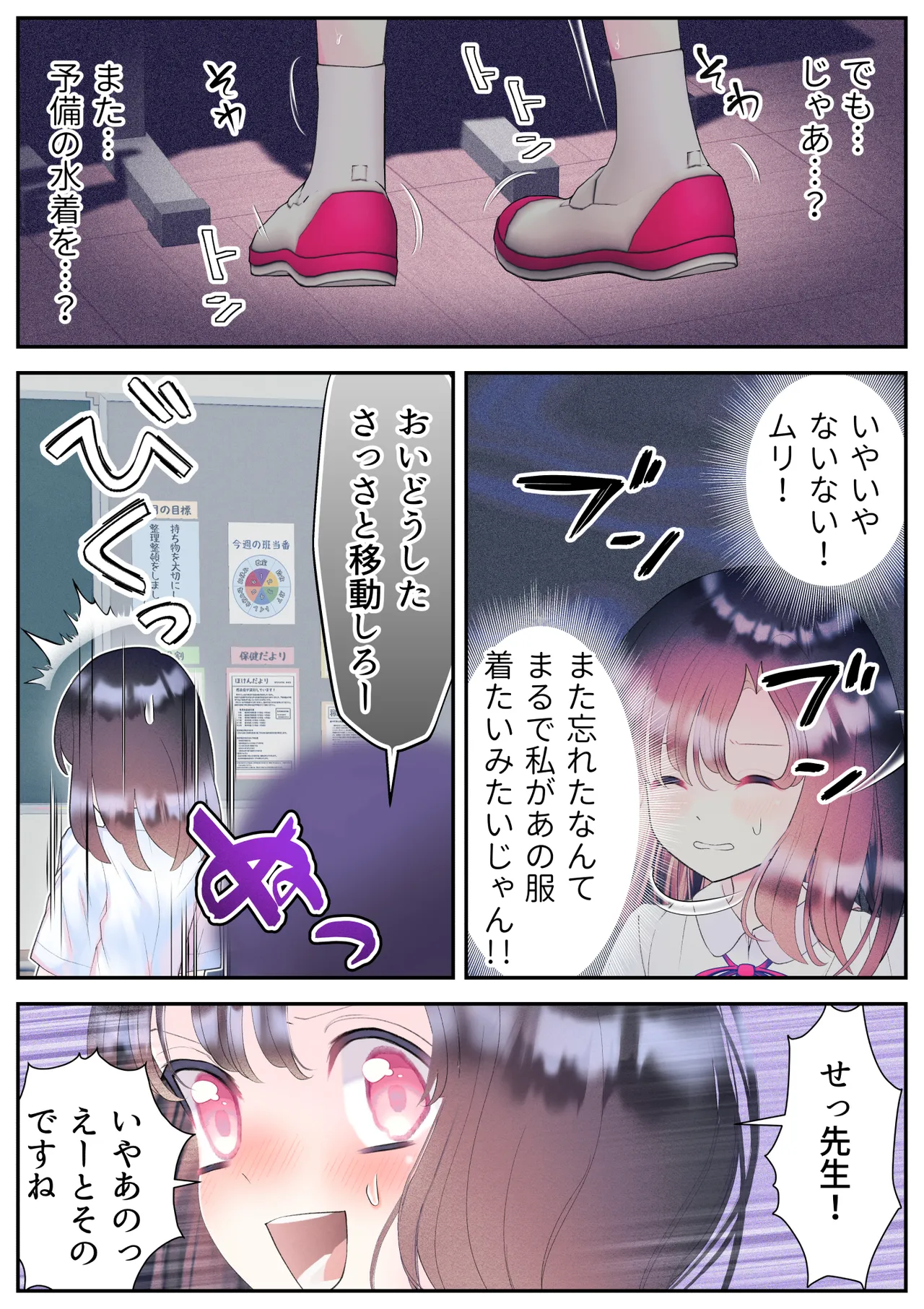忘れ物をしただけなのに…～与えられたとんでもない罰は開発調教快楽責め!?～ Page.61