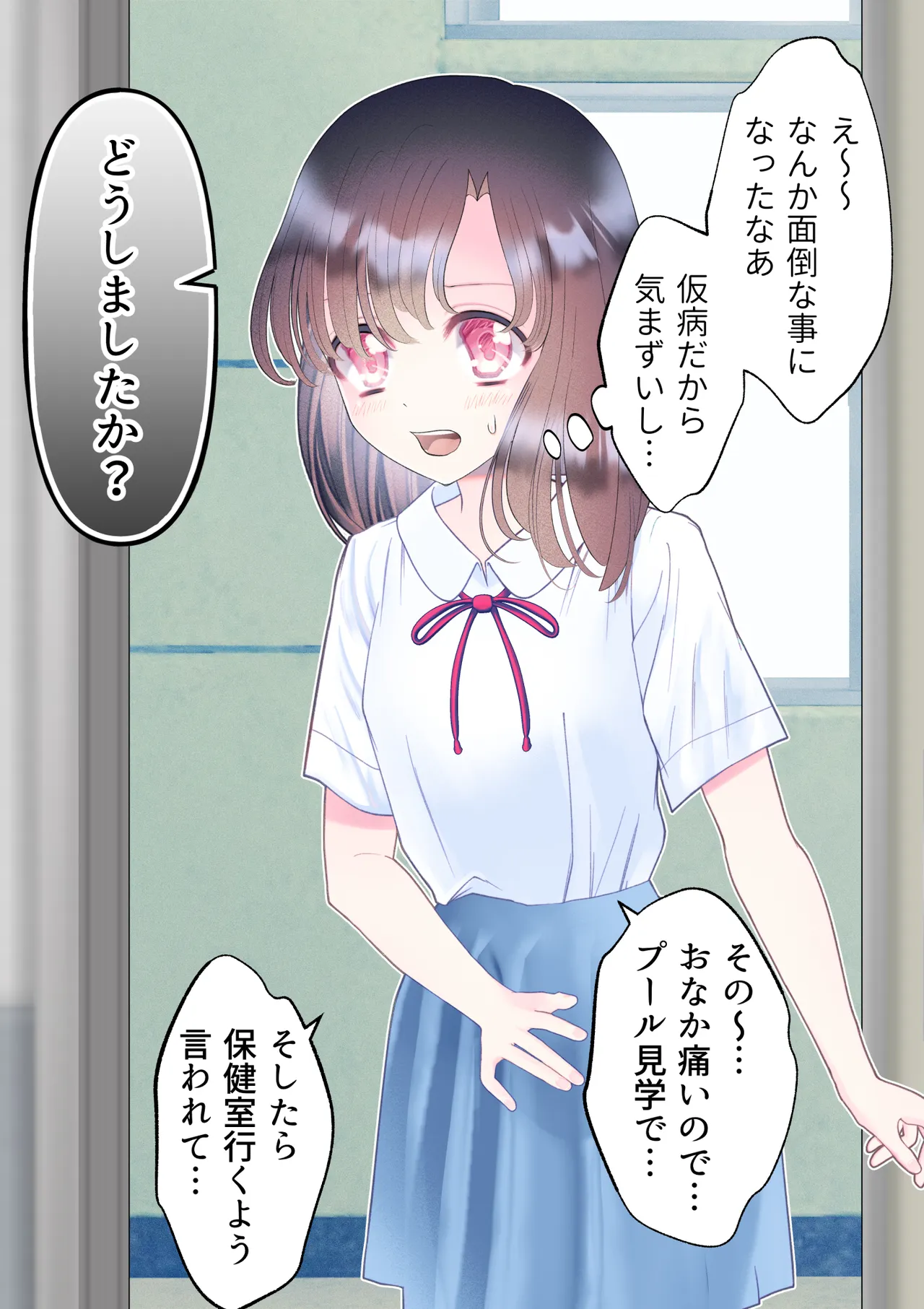 忘れ物をしただけなのに…～与えられたとんでもない罰は開発調教快楽責め!?～ Page.63