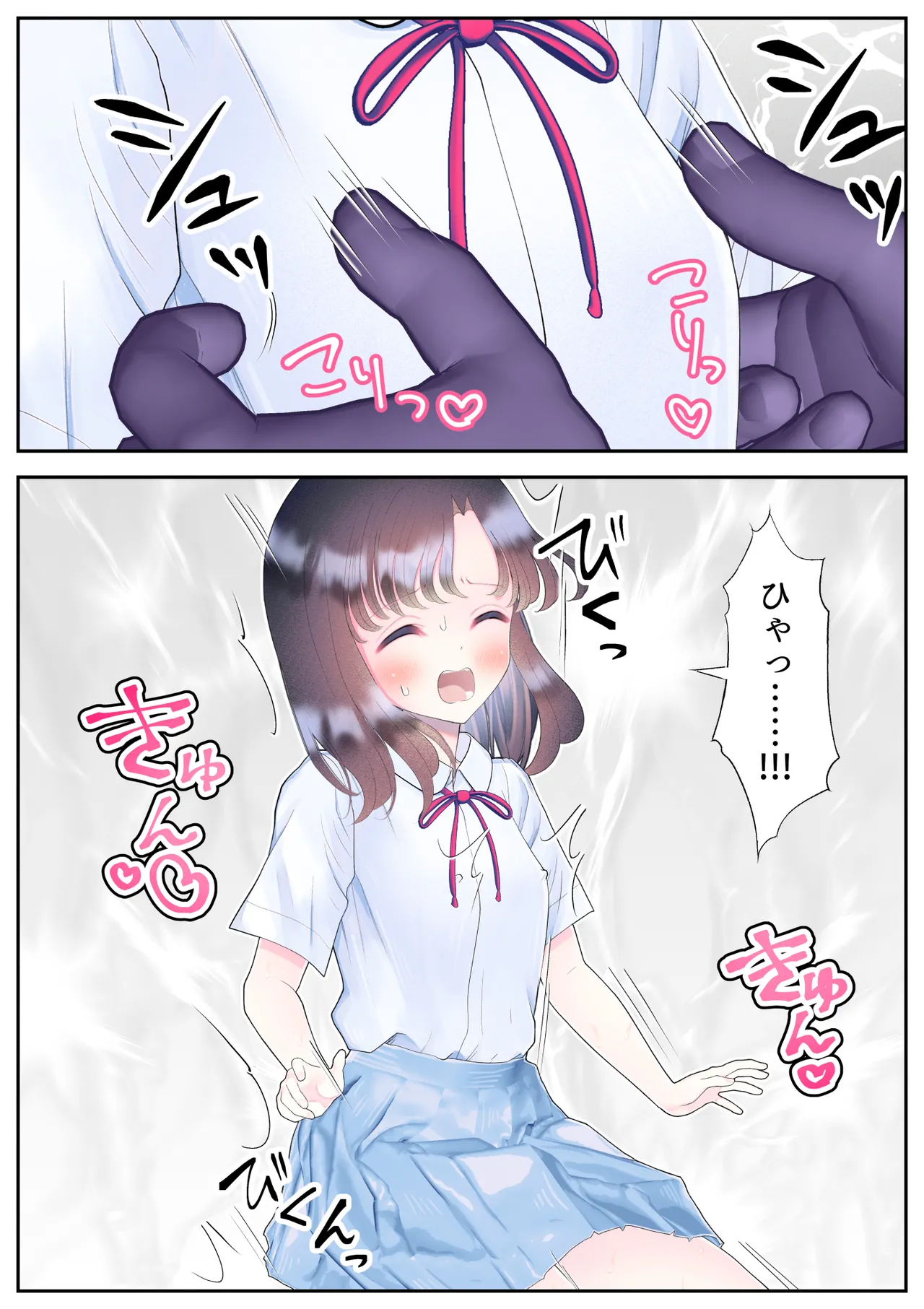 忘れ物をしただけなのに…～与えられたとんでもない罰は開発調教快楽責め!?～ Page.66