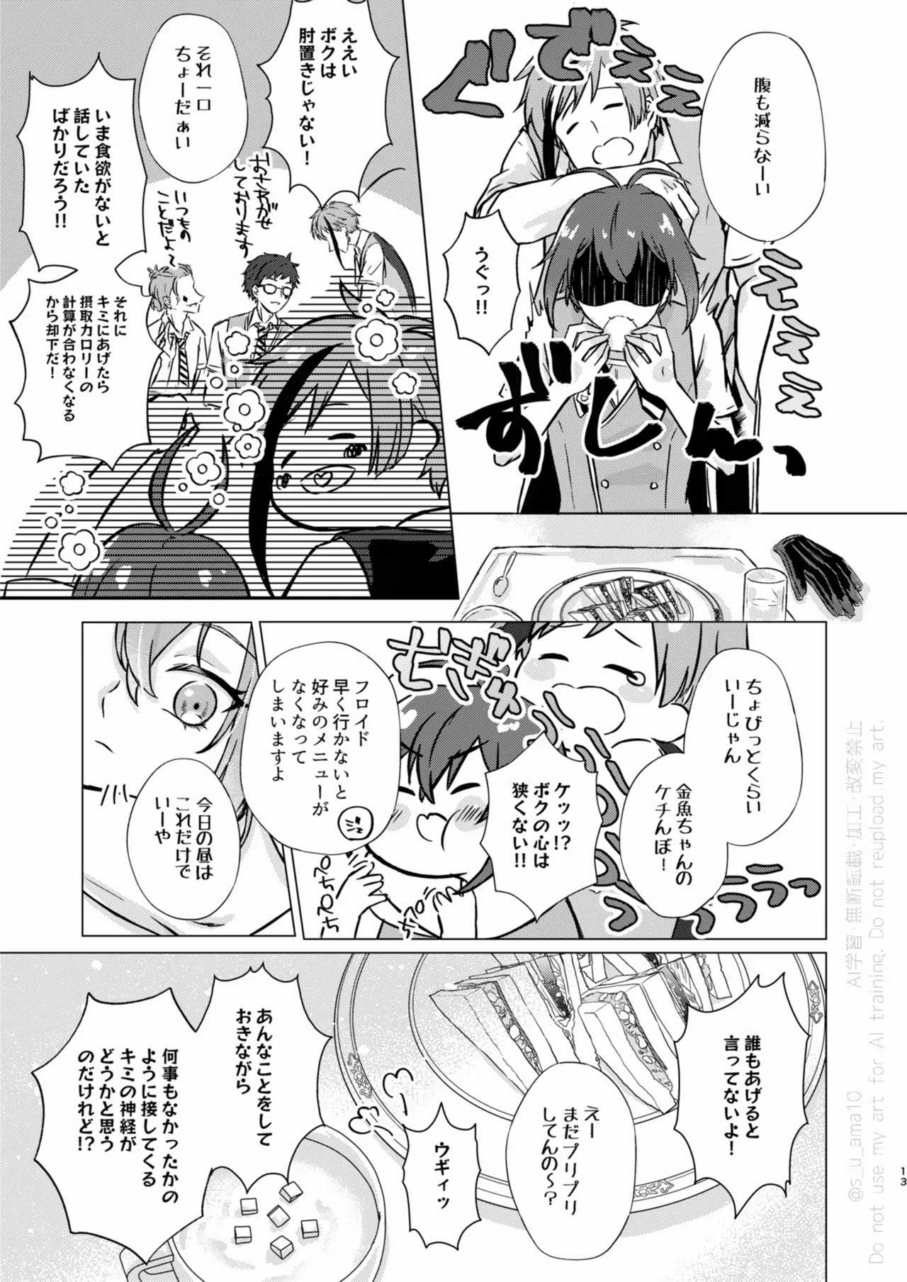 Sparkle Page.12