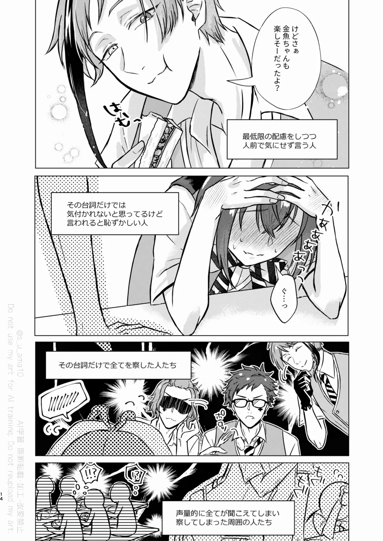 Sparkle Page.13