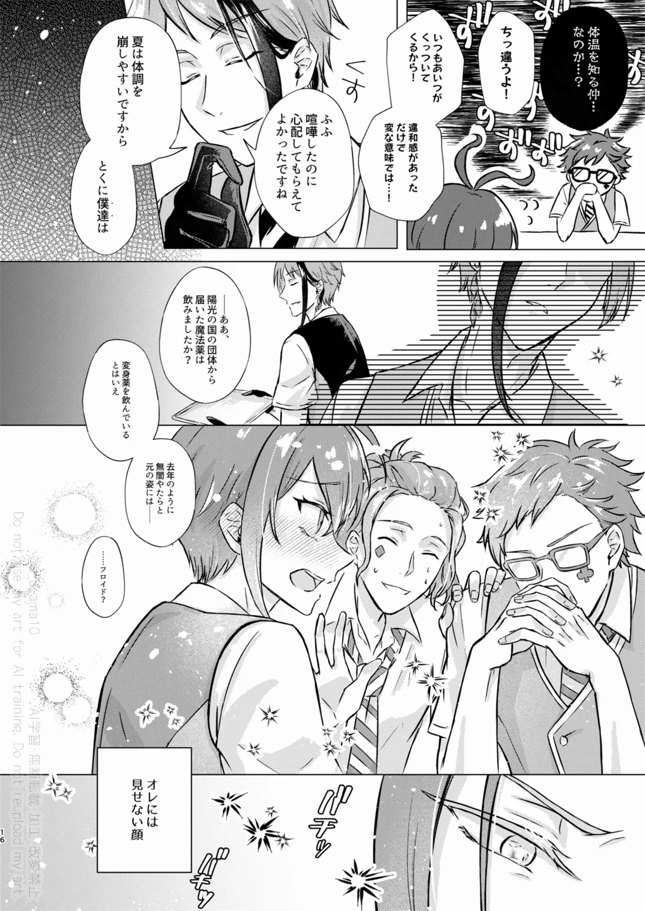 Sparkle Page.15