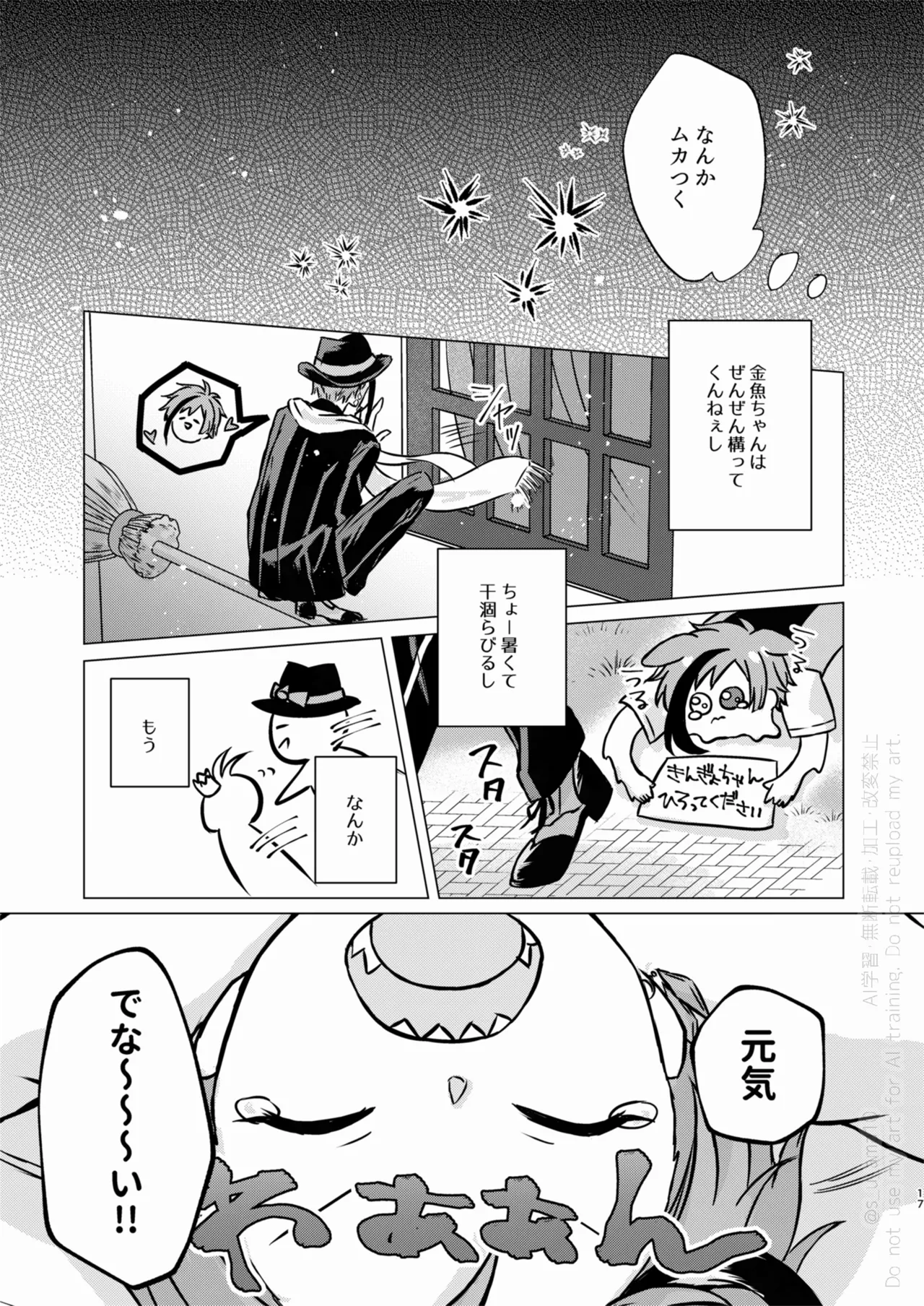 Sparkle Page.16