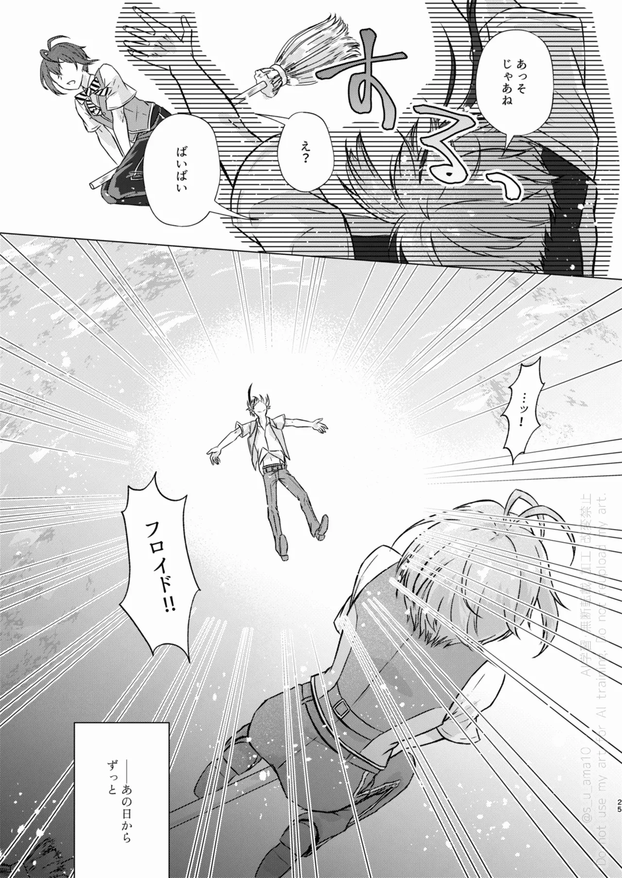 Sparkle Page.24