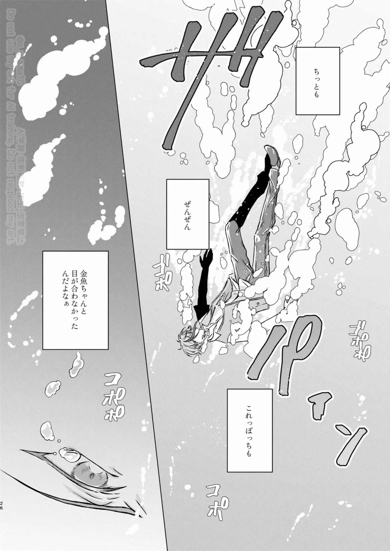 Sparkle Page.25