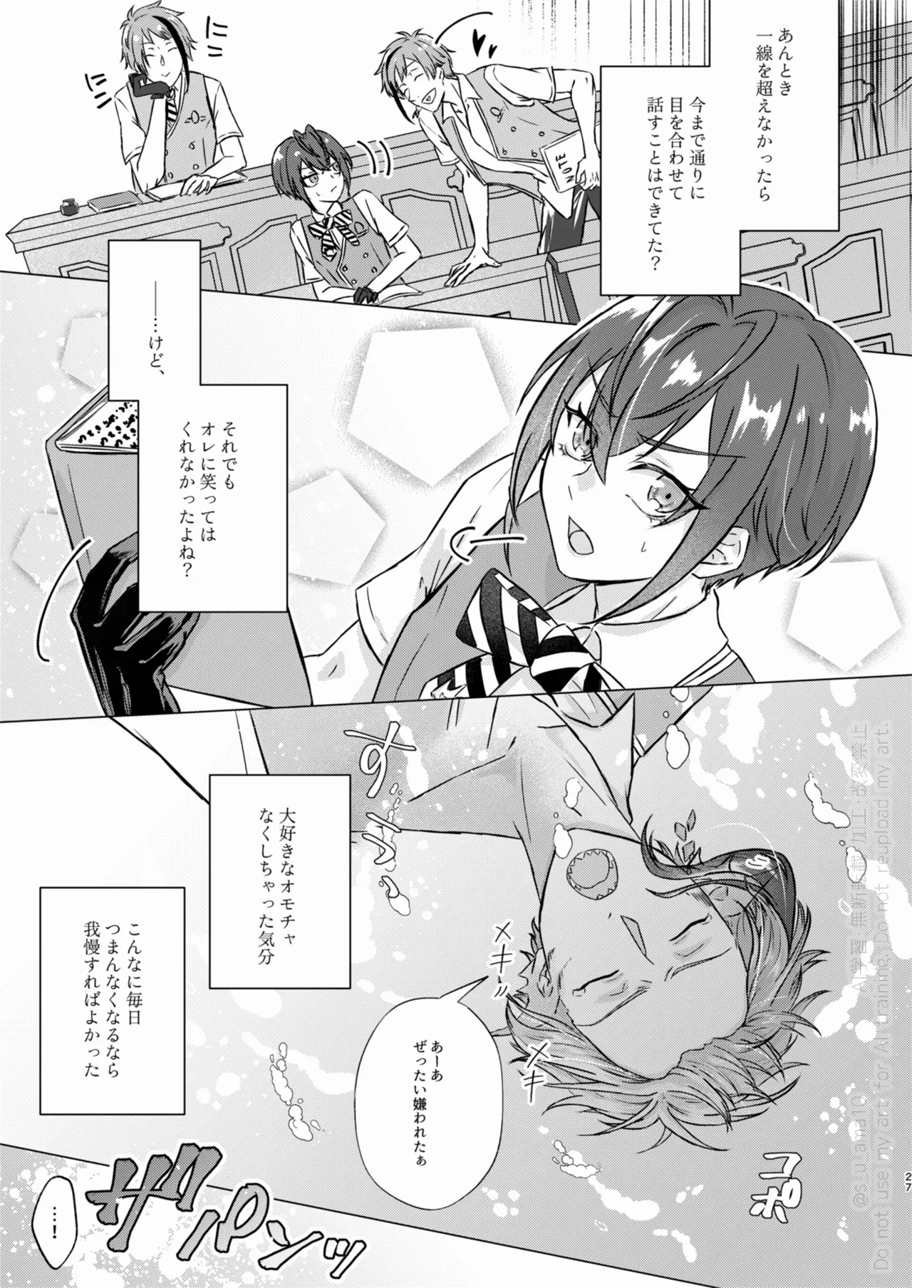 Sparkle Page.26