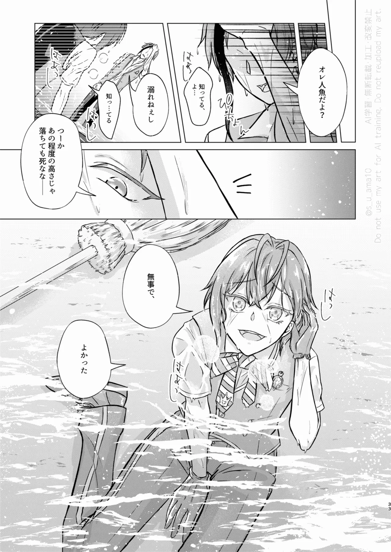Sparkle Page.31