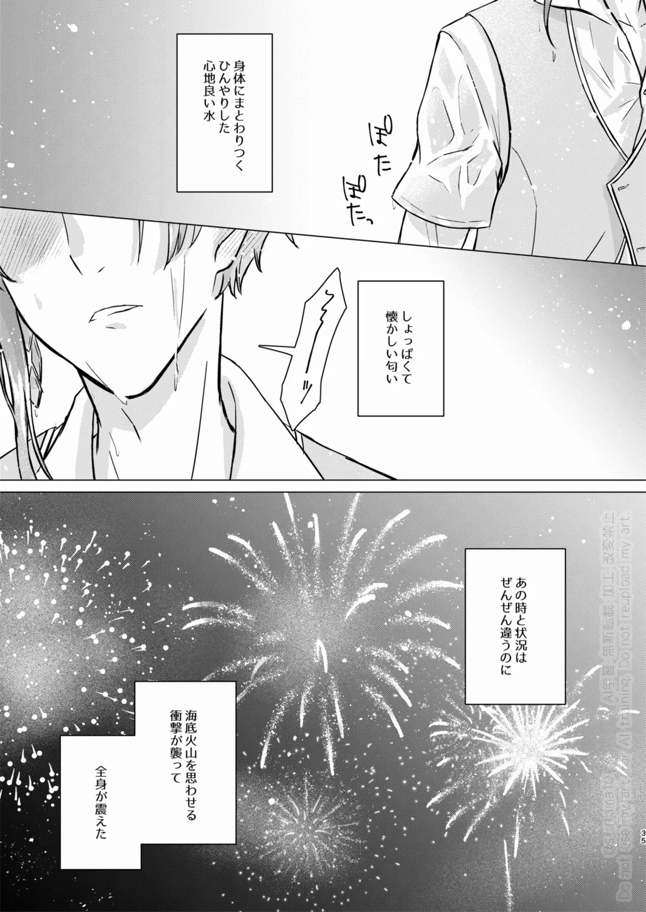 Sparkle Page.33