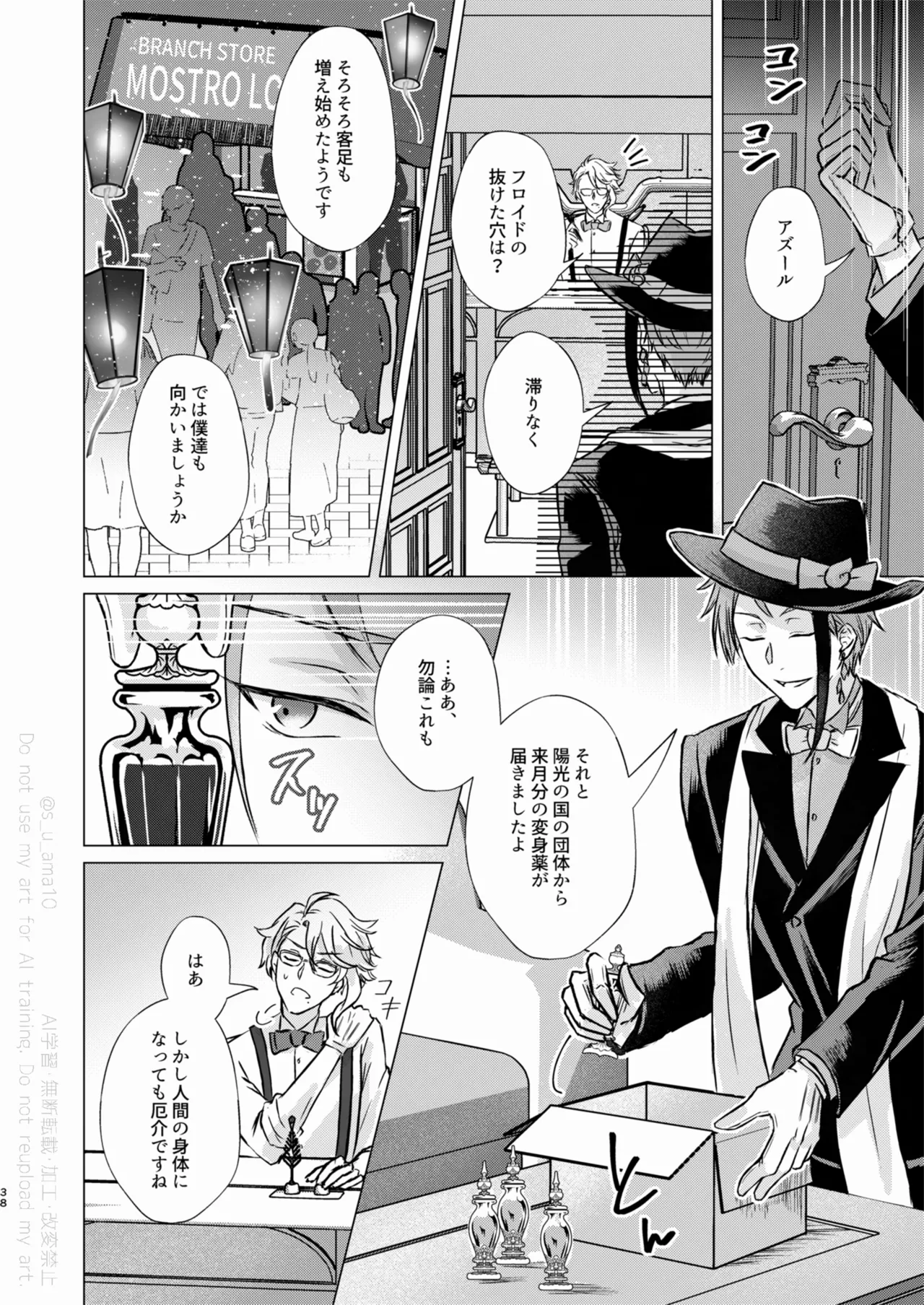 Sparkle Page.36
