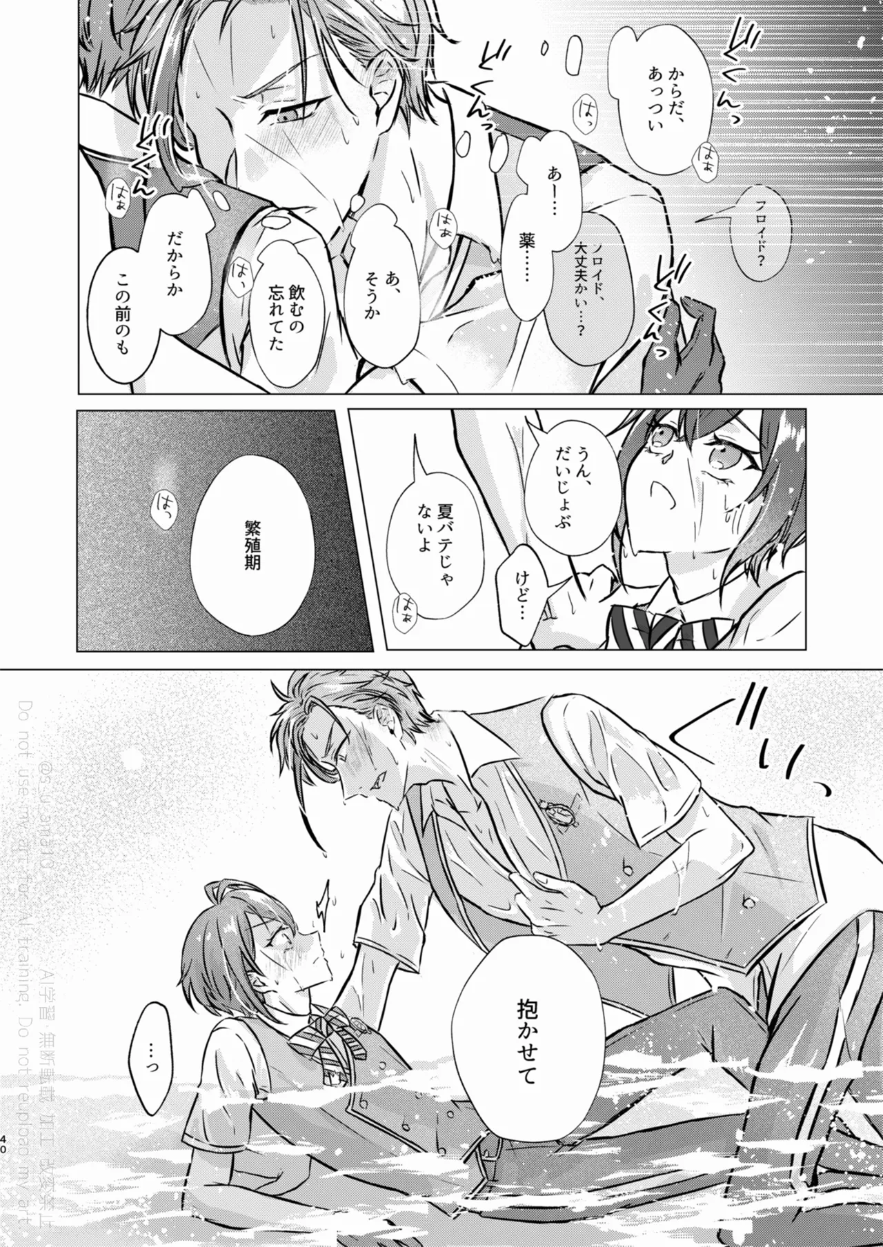 Sparkle Page.38