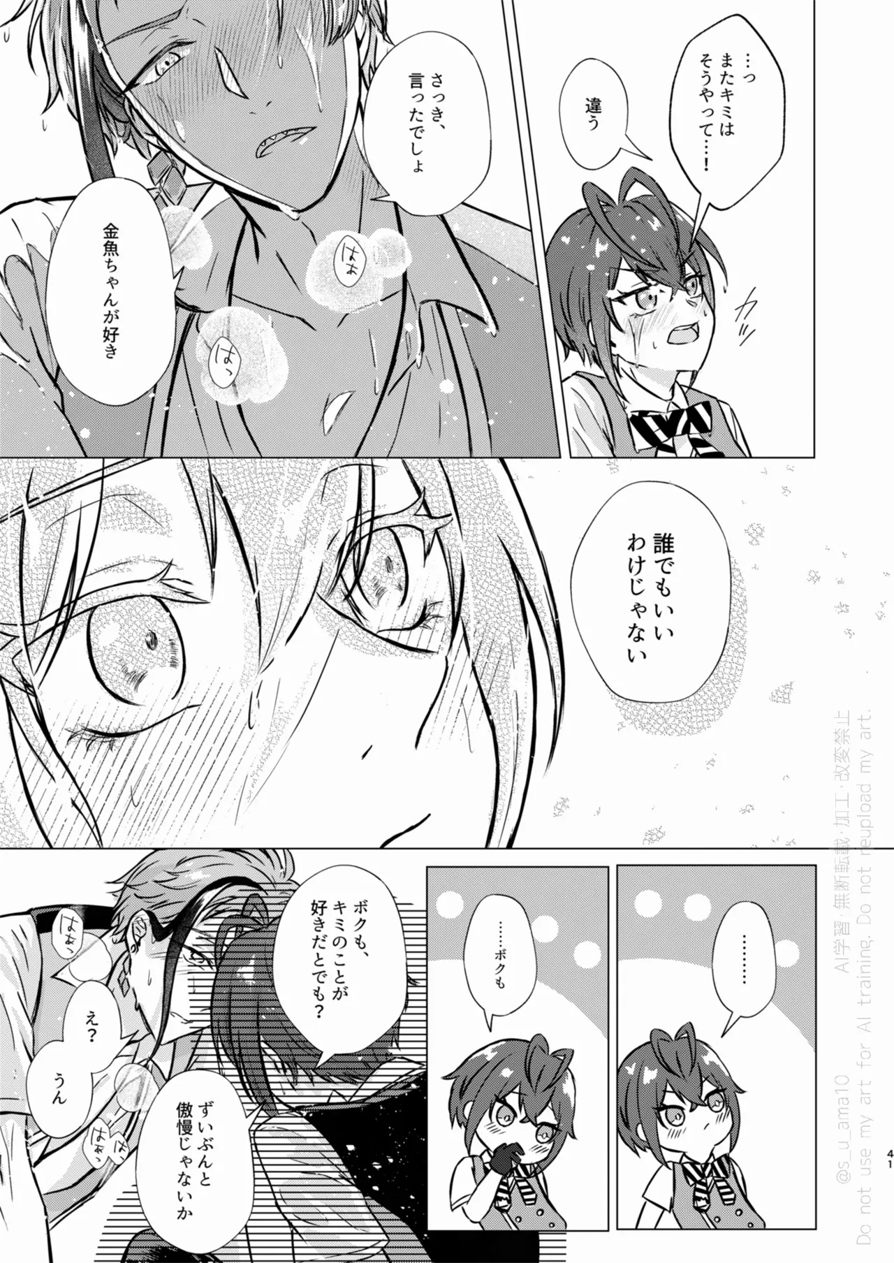 Sparkle Page.39