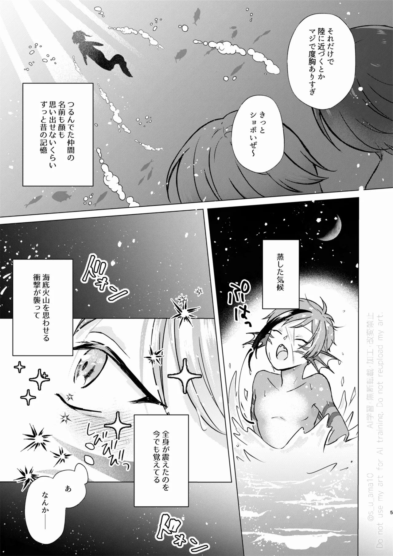 Sparkle Page.4