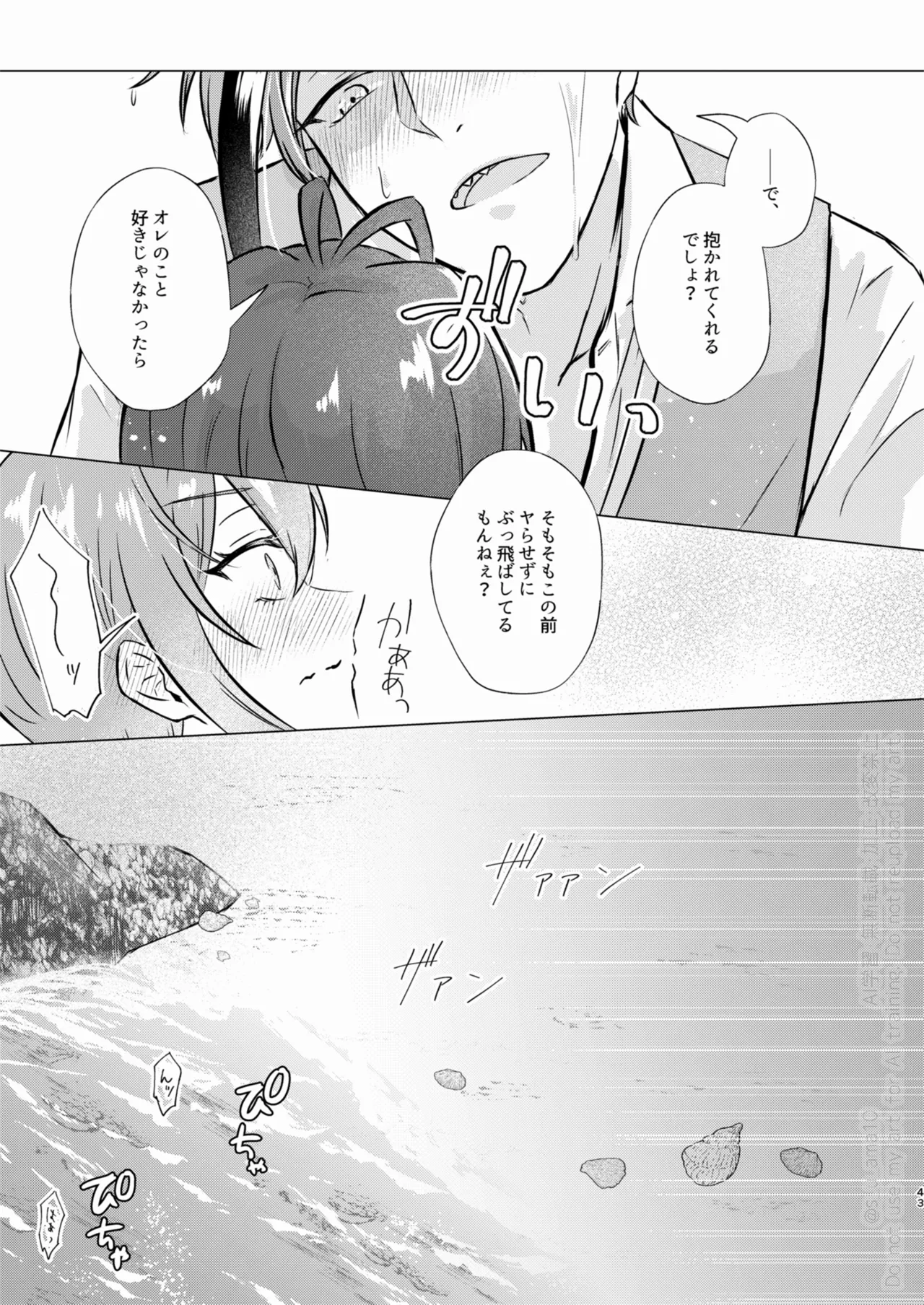 Sparkle Page.41