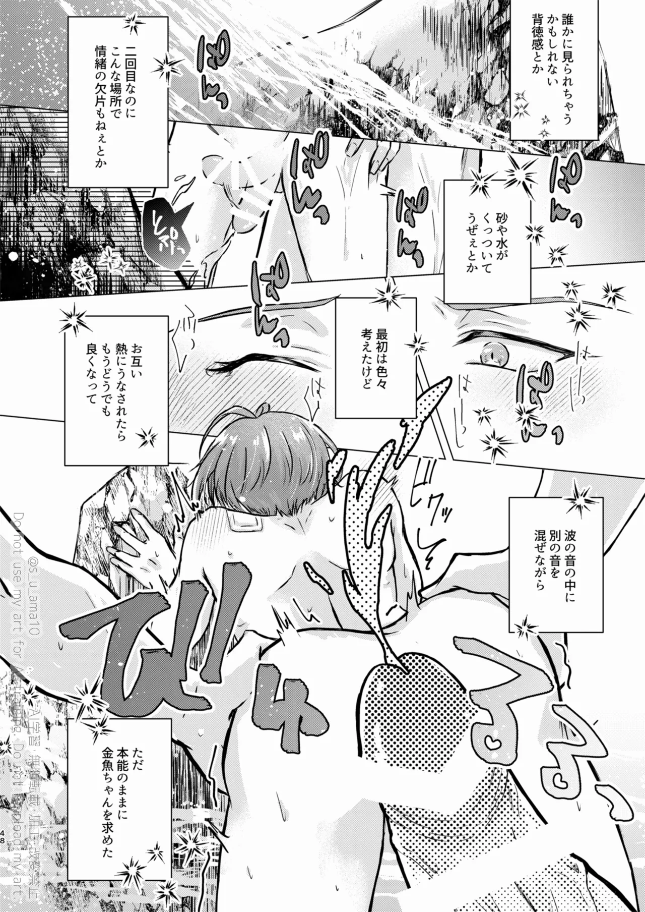 Sparkle Page.46