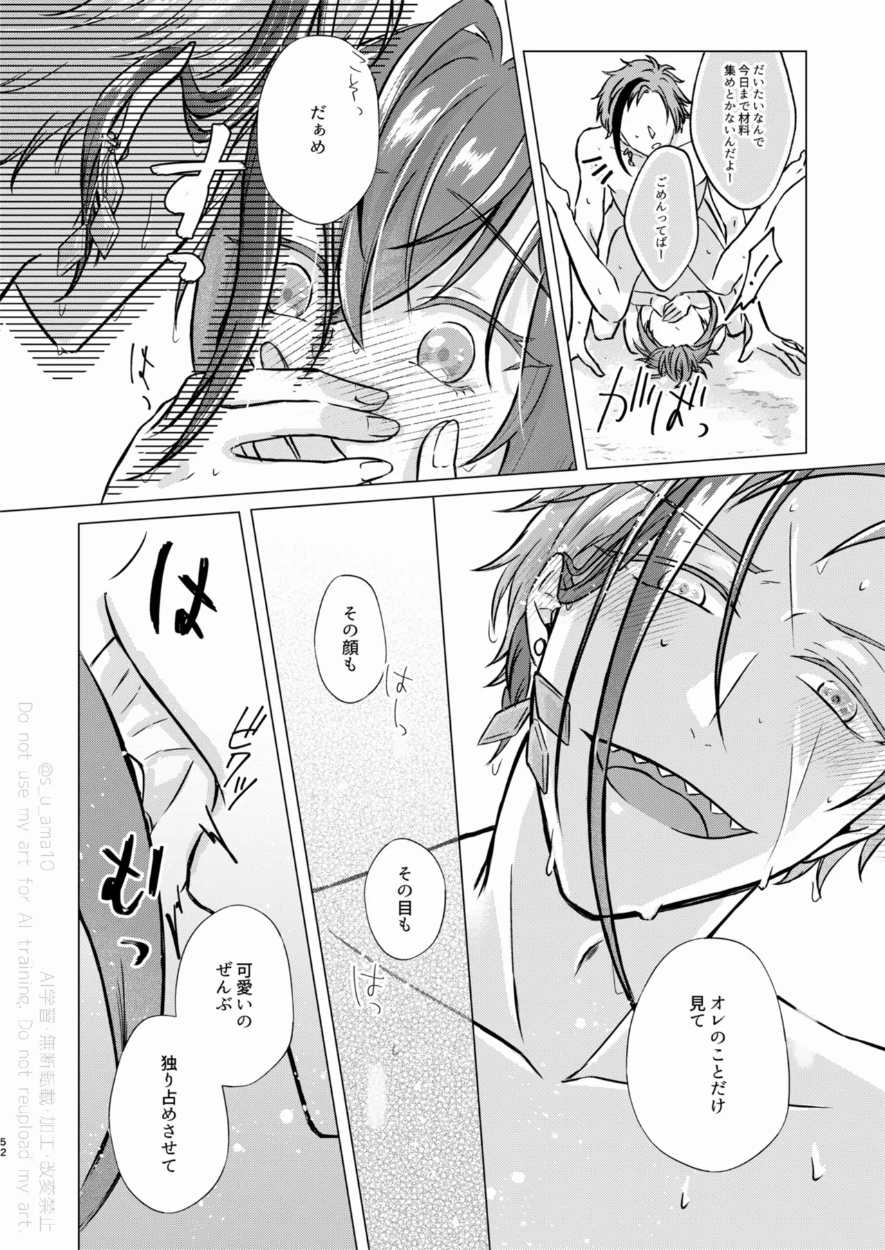 Sparkle Page.50