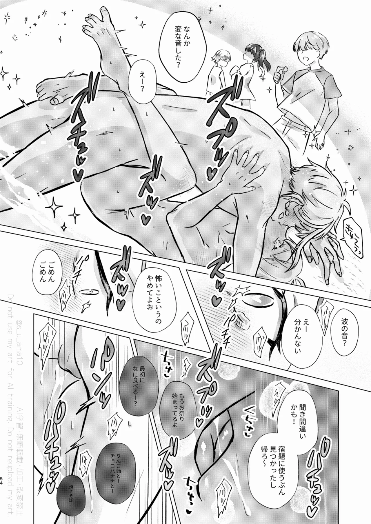 Sparkle Page.52