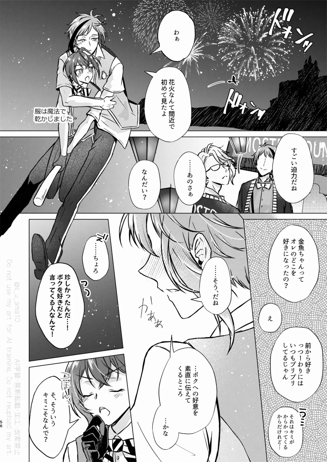 Sparkle Page.54