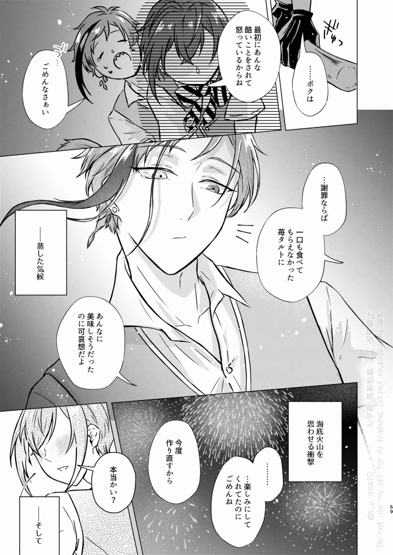 Sparkle Page.57