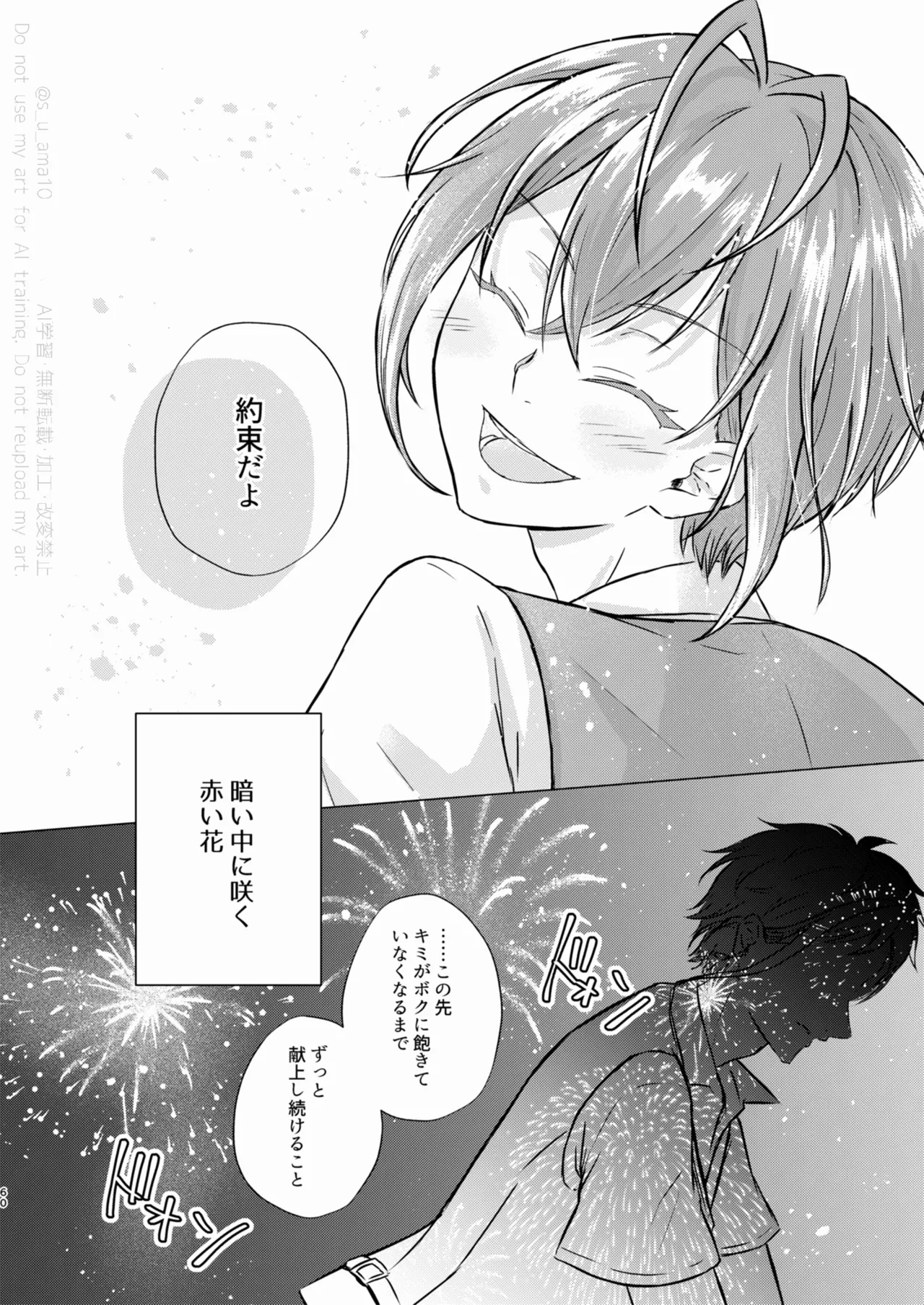 Sparkle Page.58