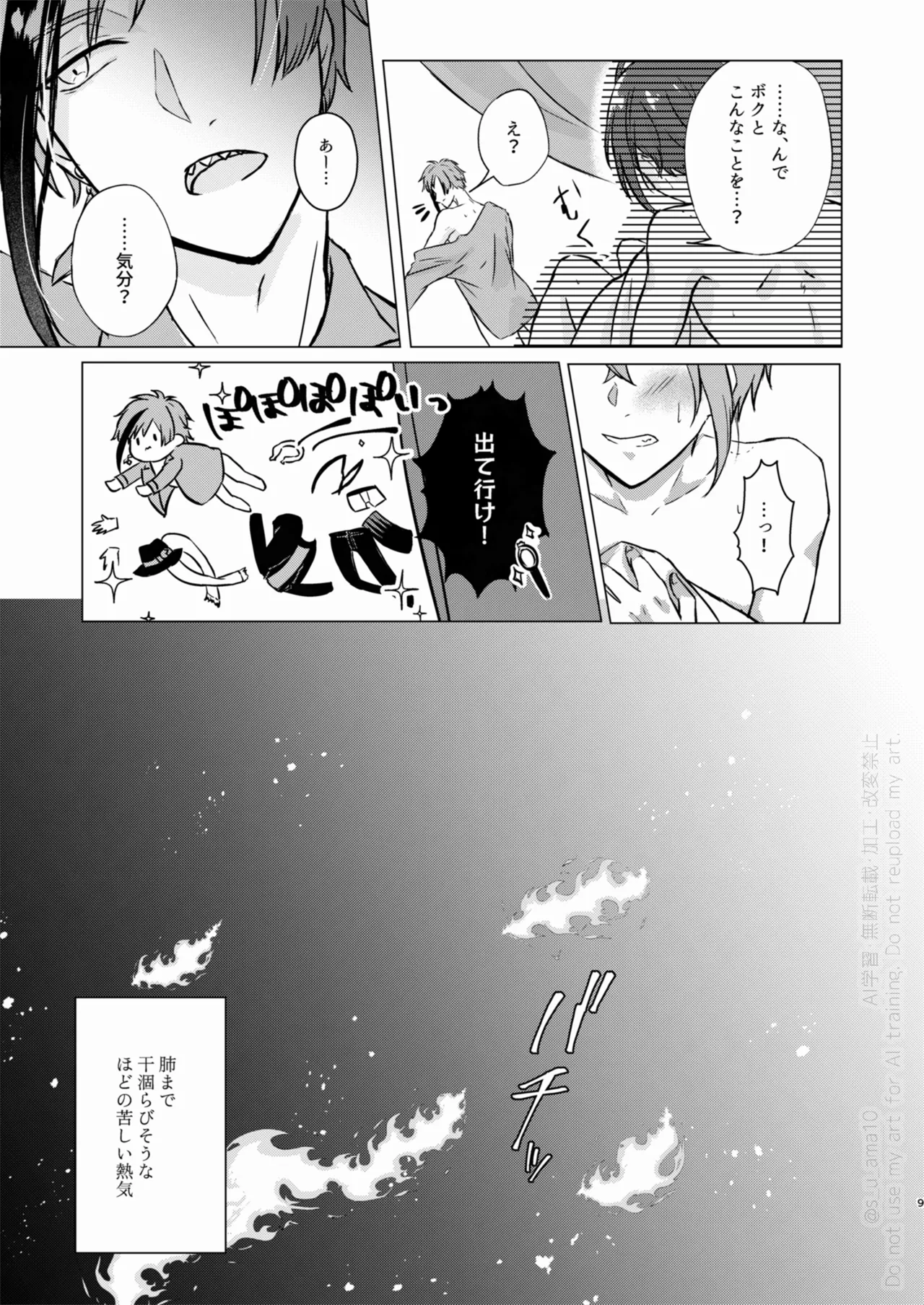 Sparkle Page.8