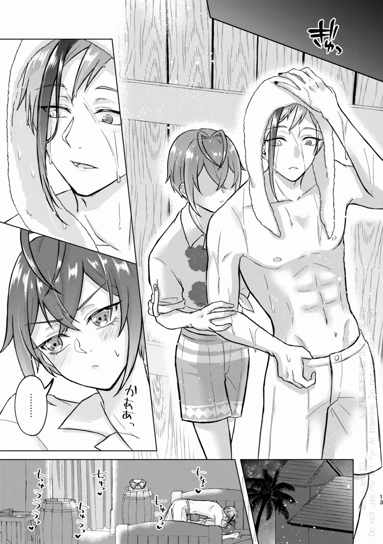 SHH！-Sexy×Honey×Horny！- Page.12