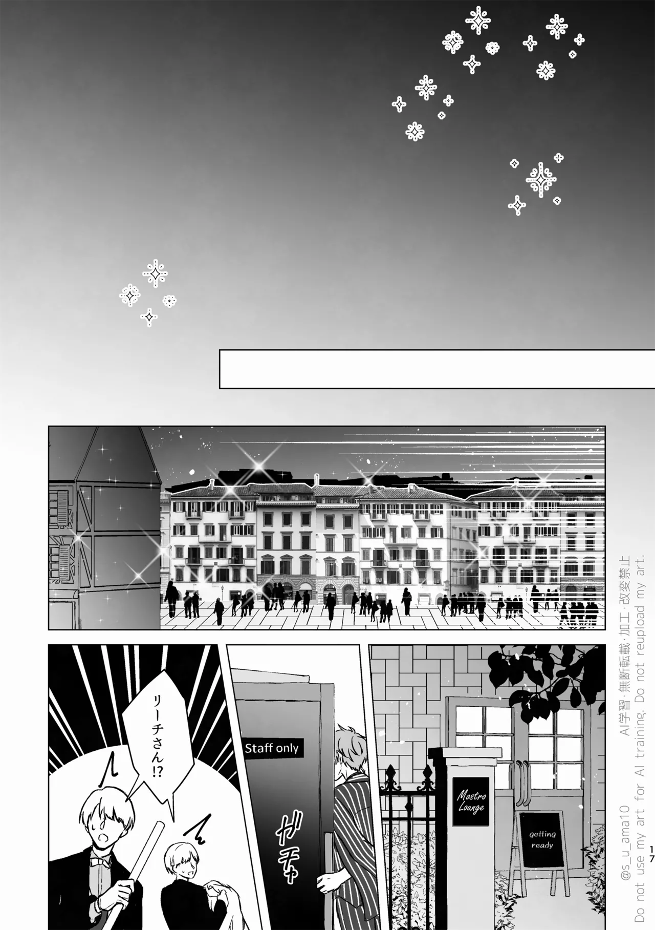 ハッピーエンドじゃなきゃ意味がない- Page.16