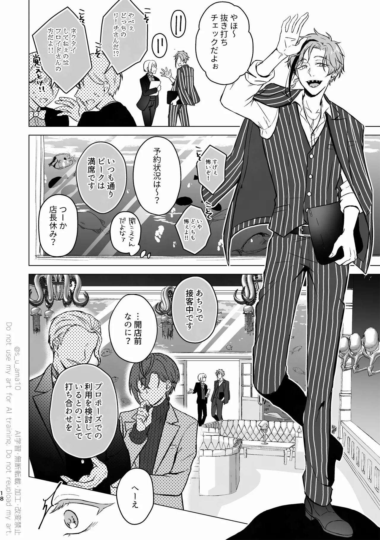 ハッピーエンドじゃなきゃ意味がない- Page.17