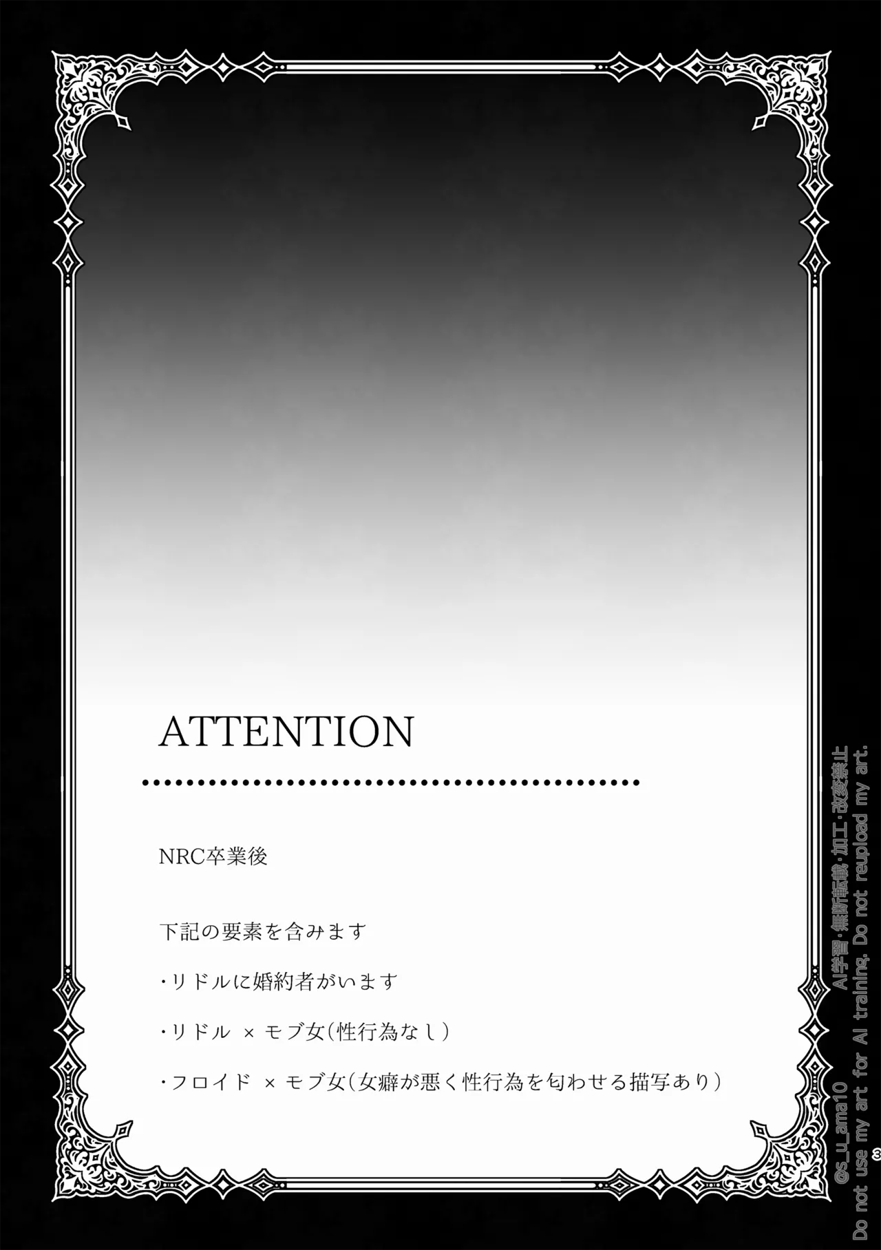 ハッピーエンドじゃなきゃ意味がない- Page.2