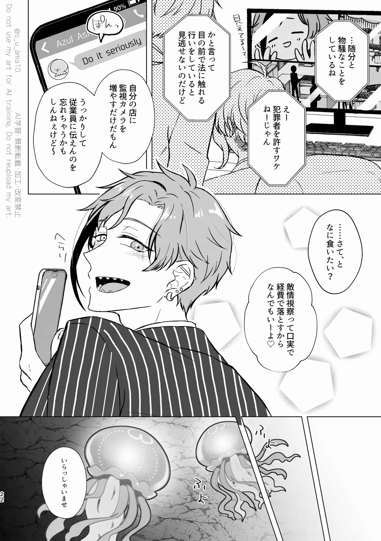 ハッピーエンドじゃなきゃ意味がない- Page.21