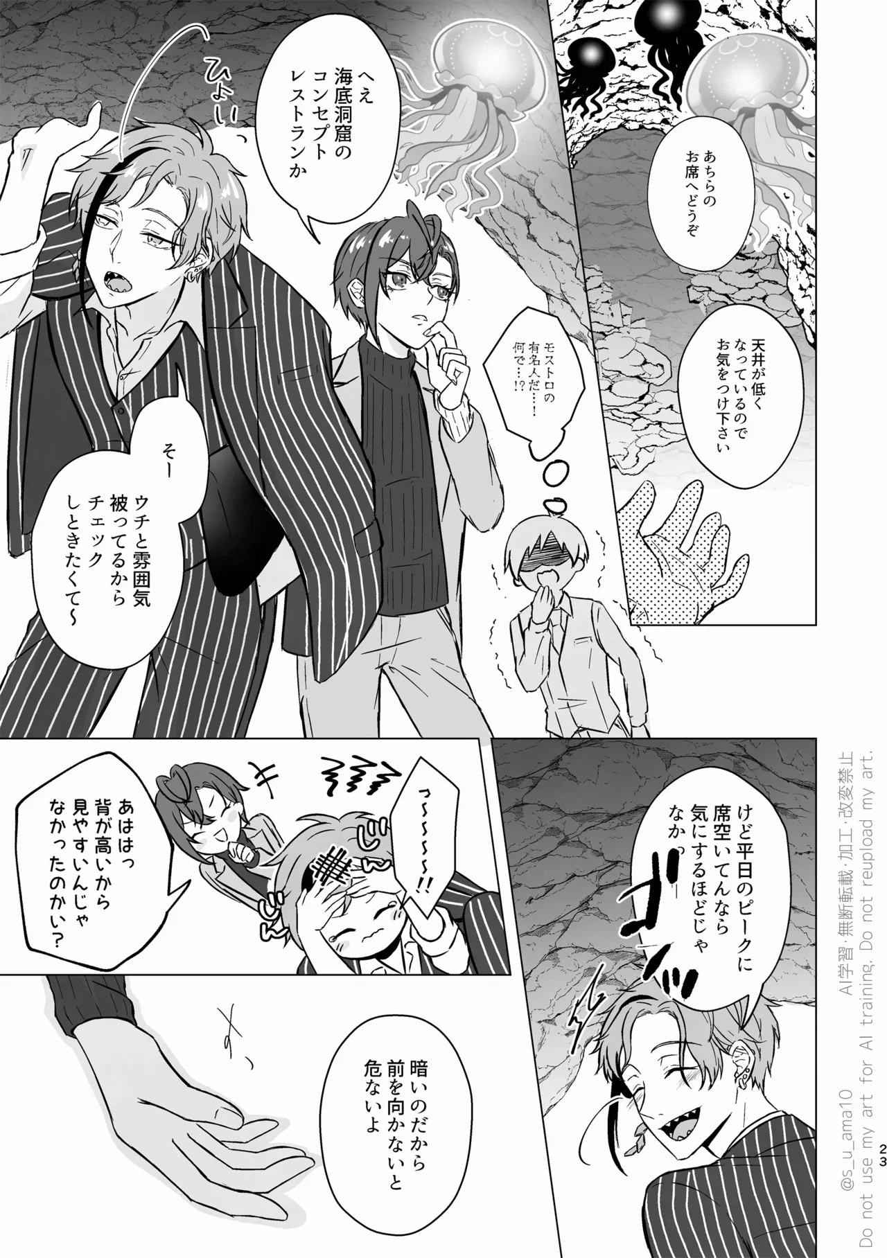 ハッピーエンドじゃなきゃ意味がない- Page.22