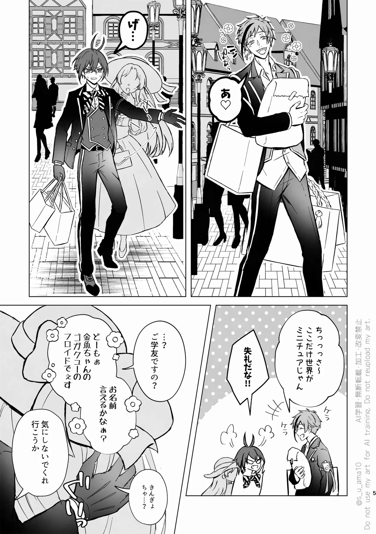 ハッピーエンドじゃなきゃ意味がない- Page.4