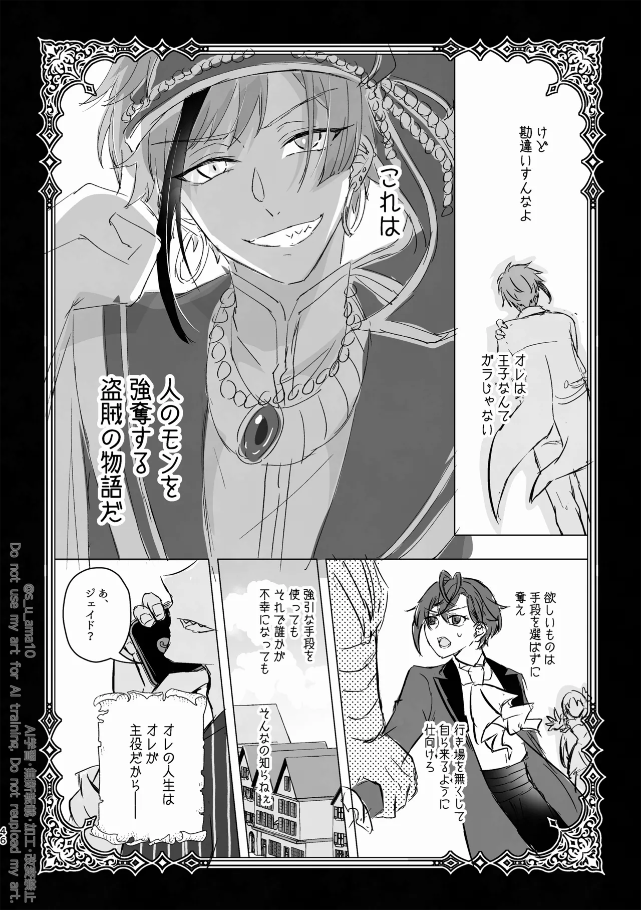 ハッピーエンドじゃなきゃ意味がない- Page.45