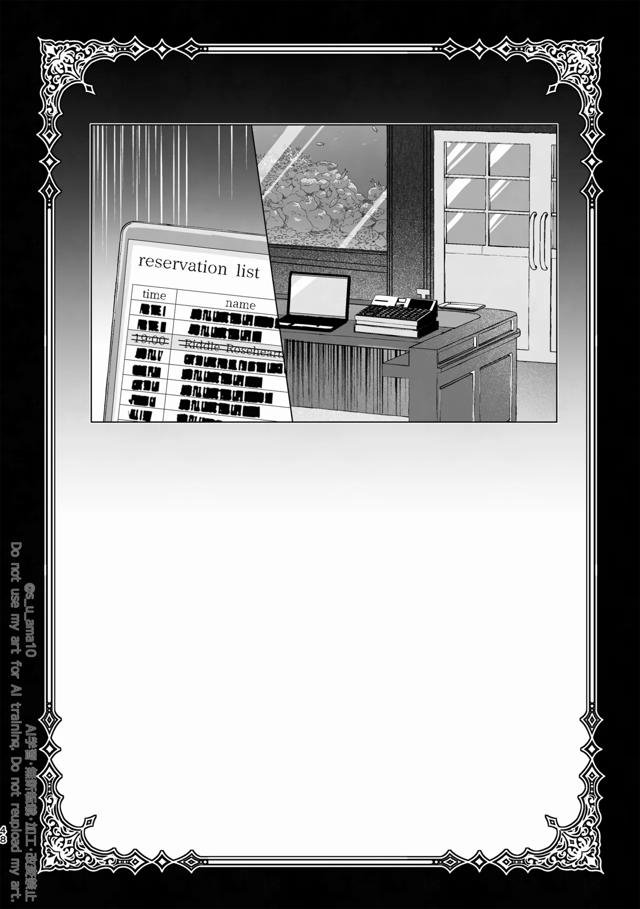 ハッピーエンドじゃなきゃ意味がない- Page.47