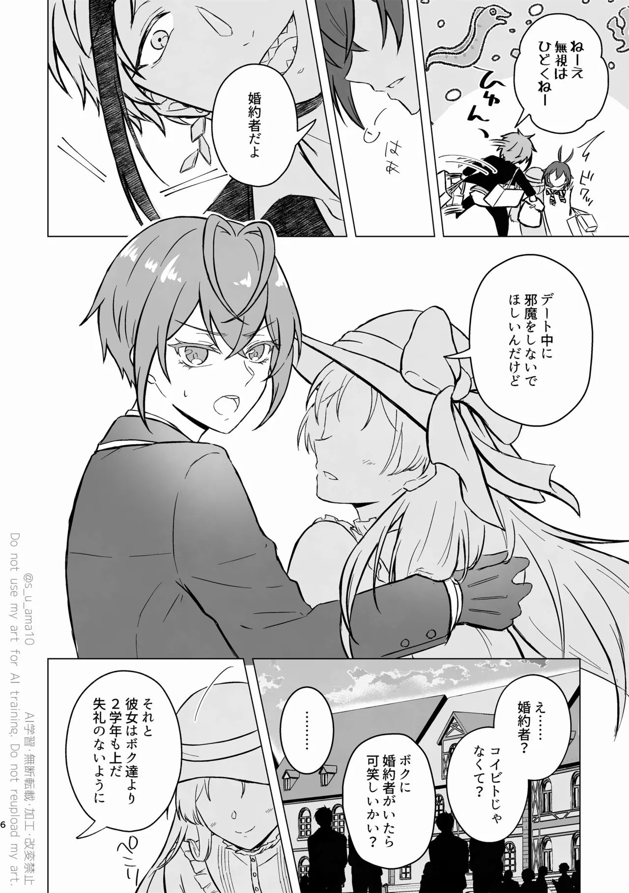 ハッピーエンドじゃなきゃ意味がない- Page.5