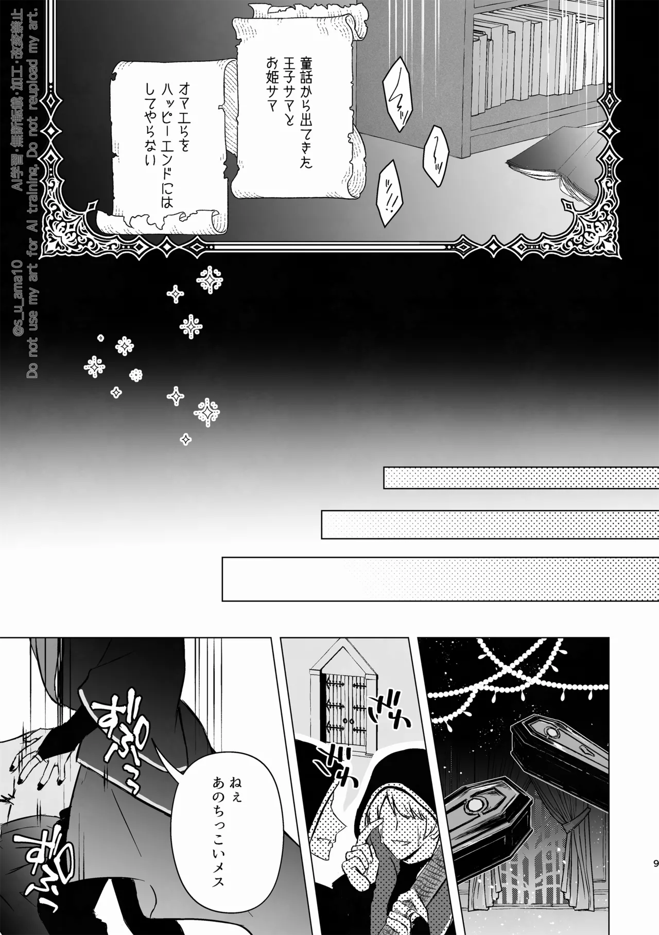 ハッピーエンドじゃなきゃ意味がない- Page.8