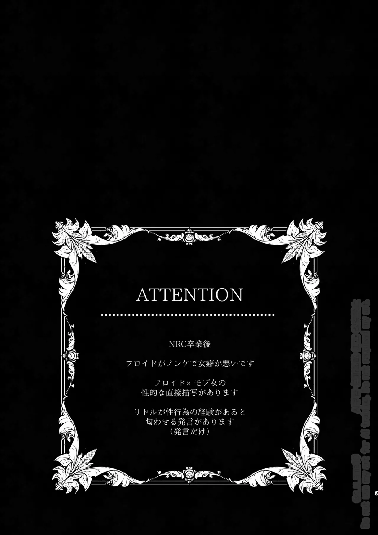 愛をおしえてくれる君へ Page.2