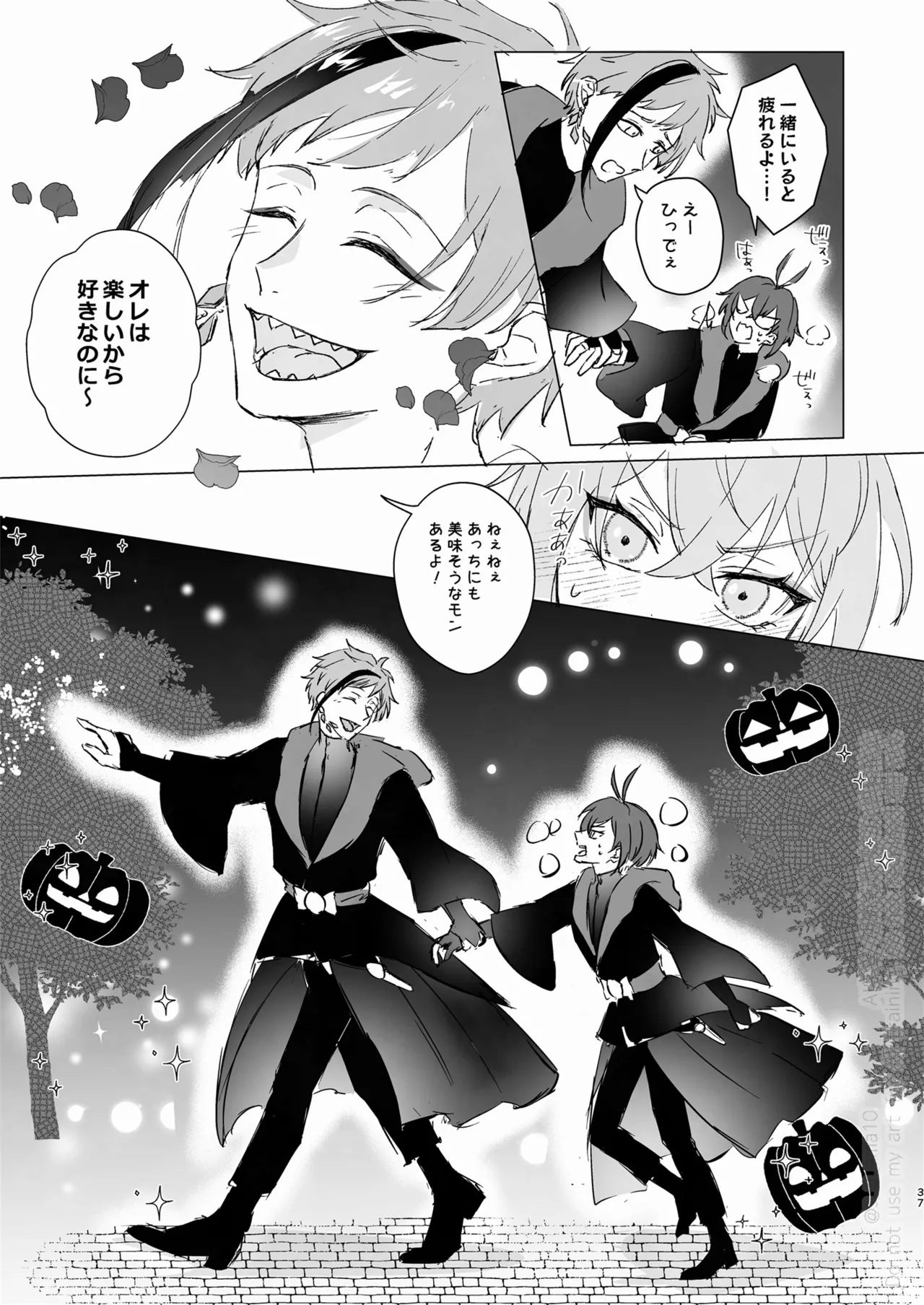 愛をおしえてくれる君へ Page.36