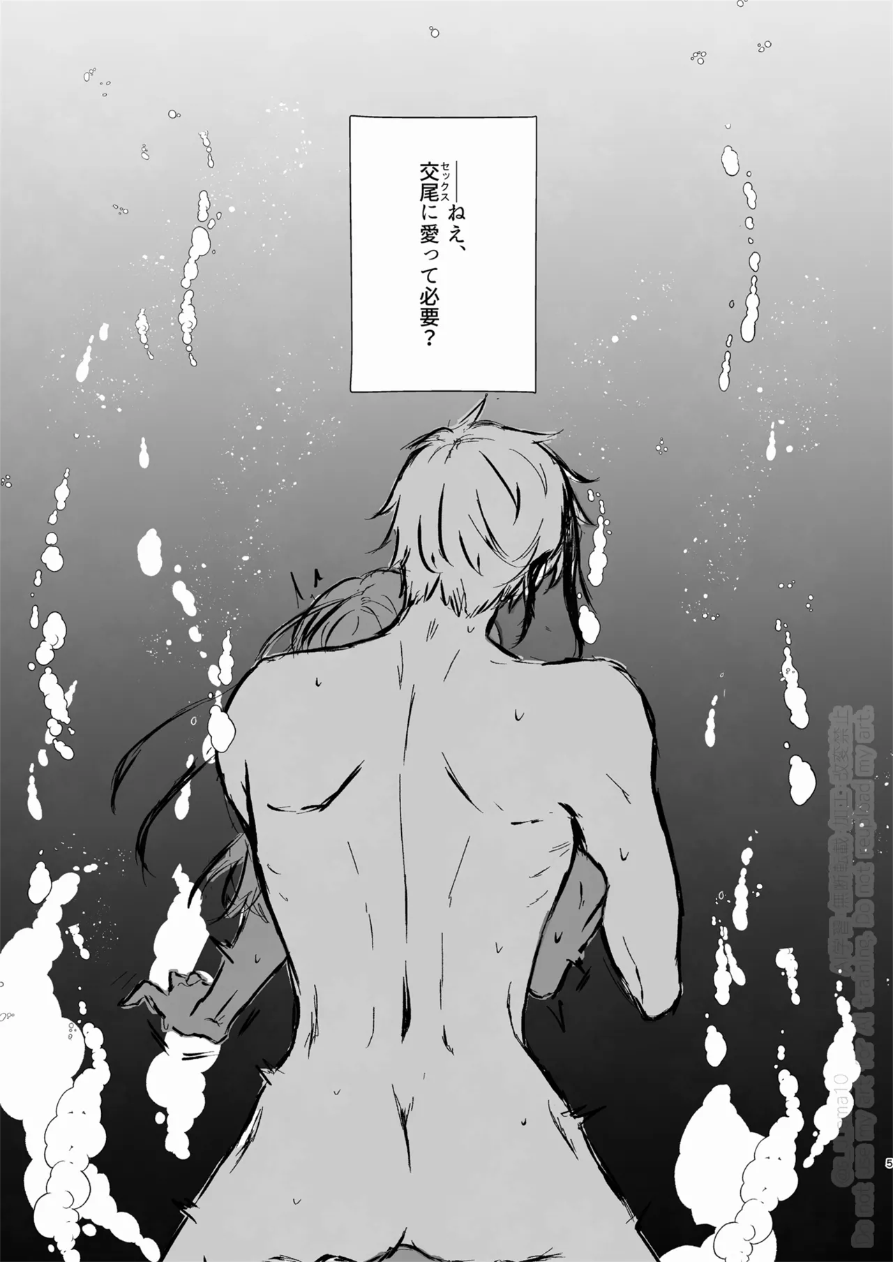 愛をおしえてくれる君へ Page.4