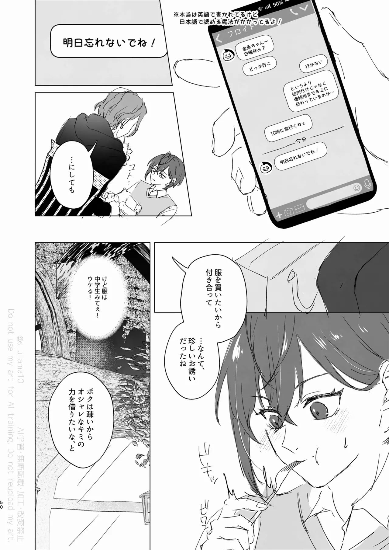 愛をおしえてくれる君へ Page.49