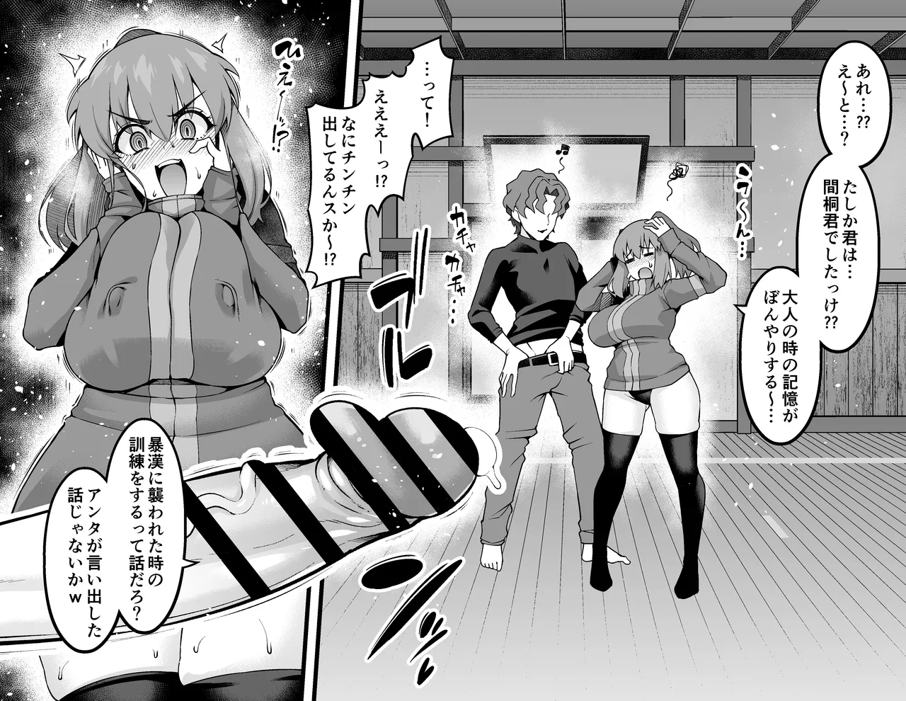 藤ねぇ、若返って慎二と…❤ Page.3