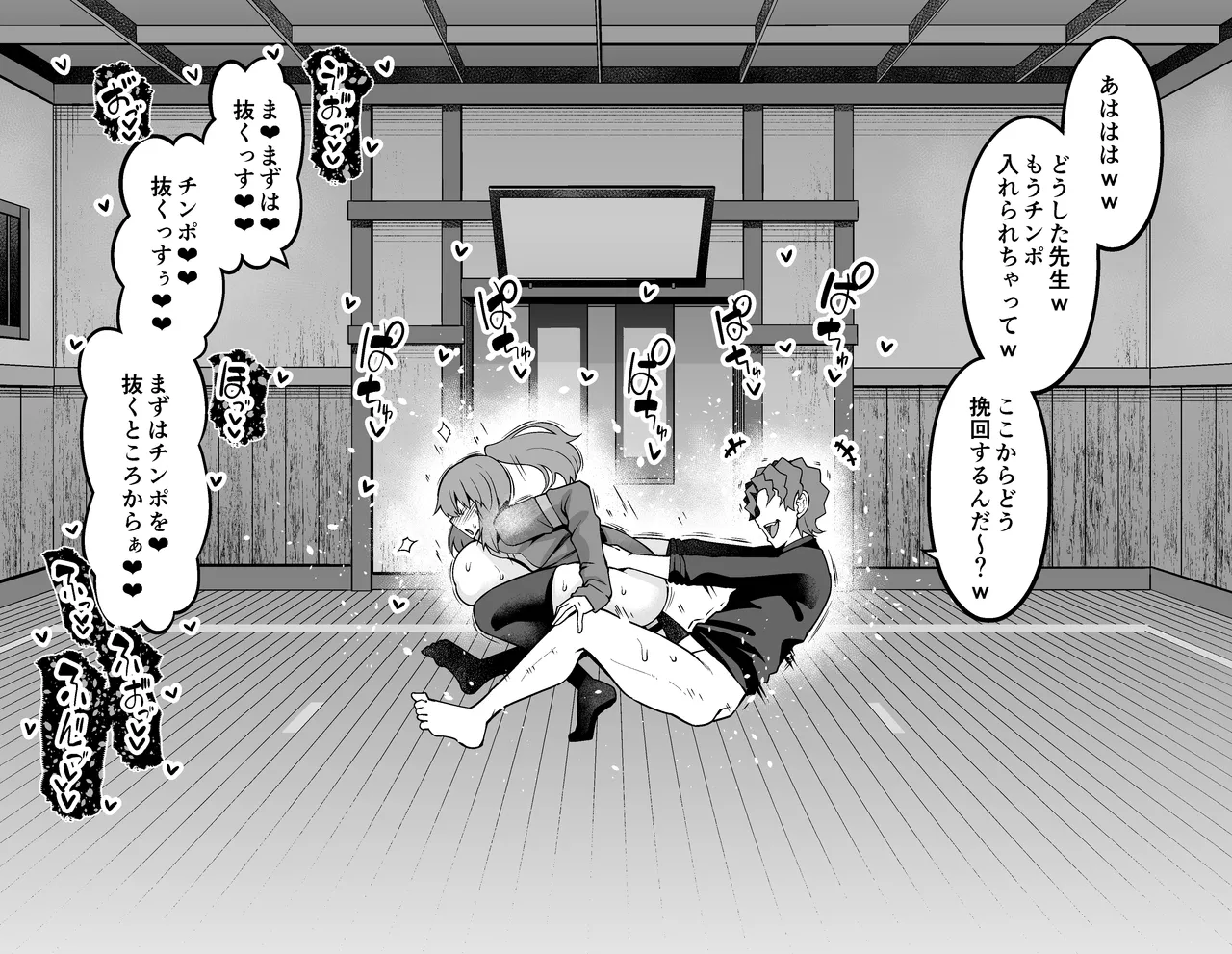 藤ねぇ、若返って慎二と…❤ Page.6