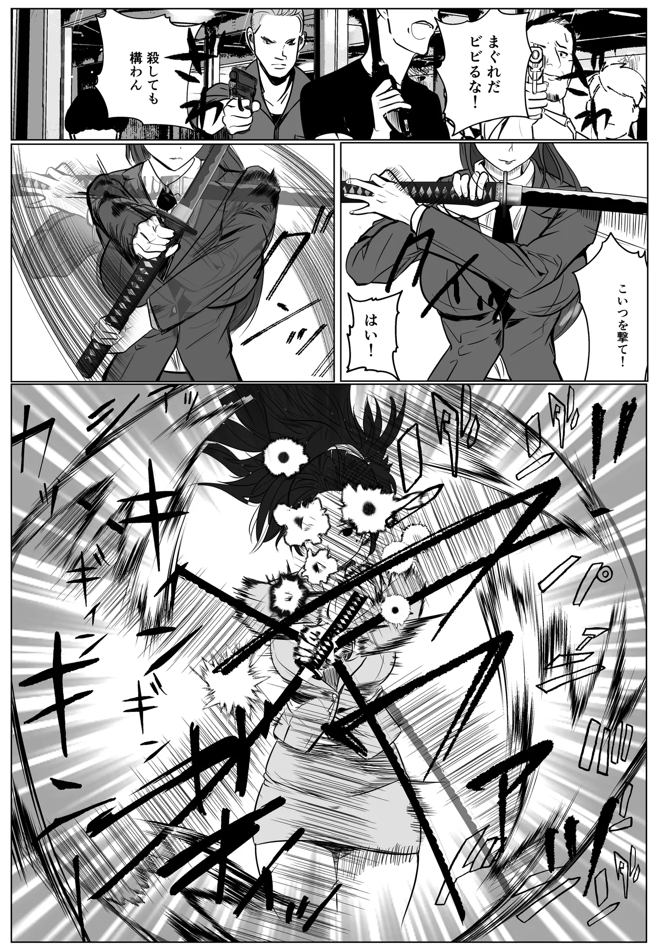最強刑事が敵に捕まり堕ちる話 Page.10
