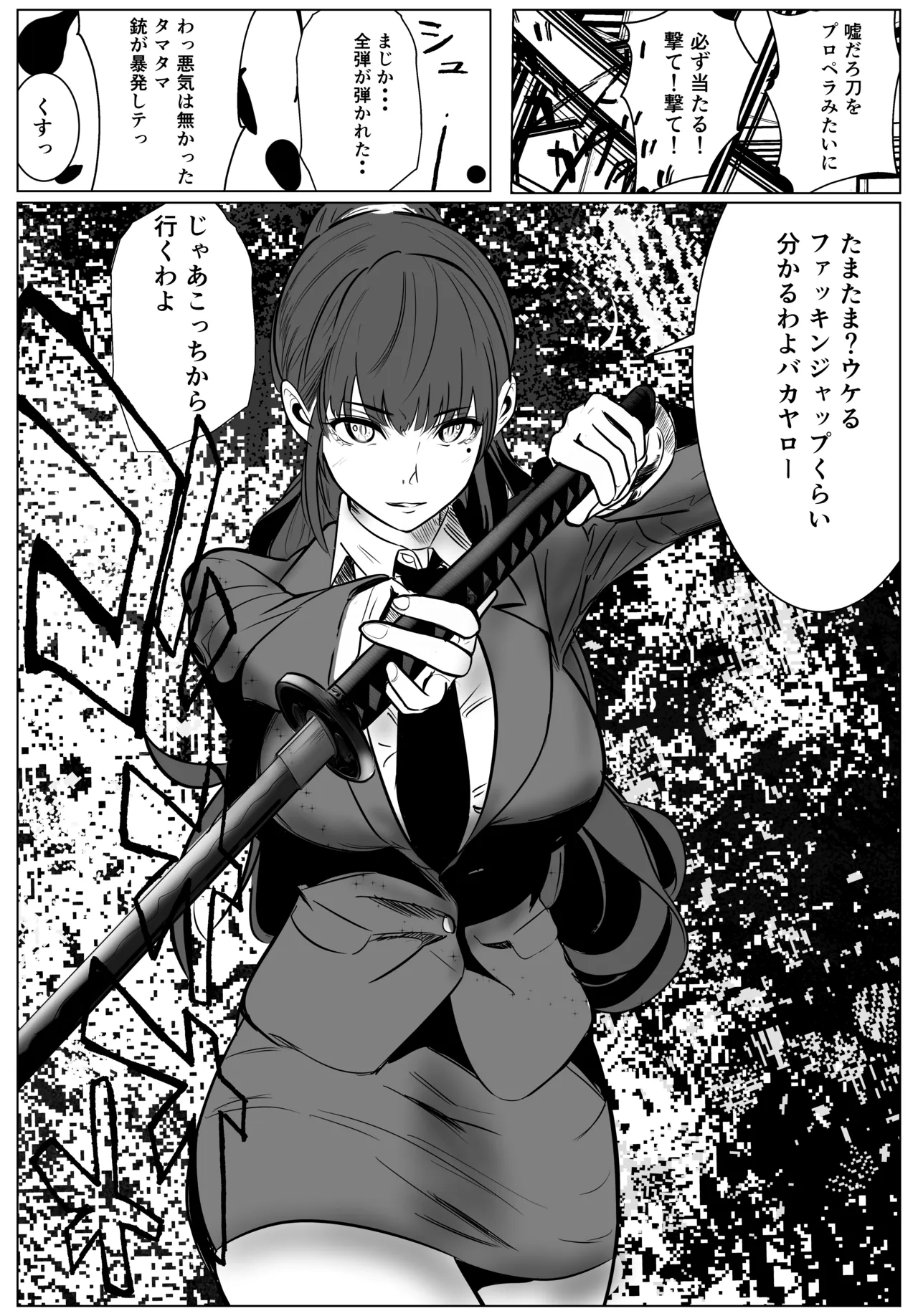 最強刑事が敵に捕まり堕ちる話 Page.11