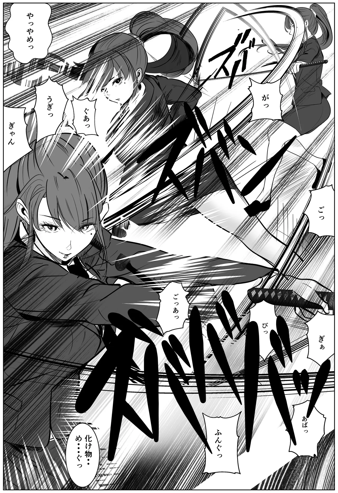 最強刑事が敵に捕まり堕ちる話 Page.12