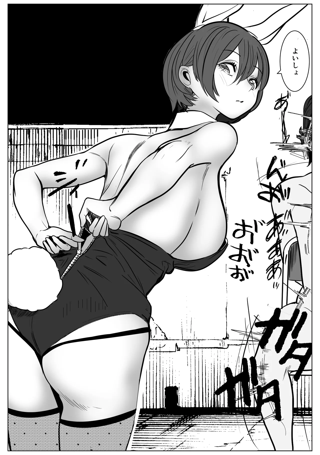 最強刑事が敵に捕まり堕ちる話 Page.22