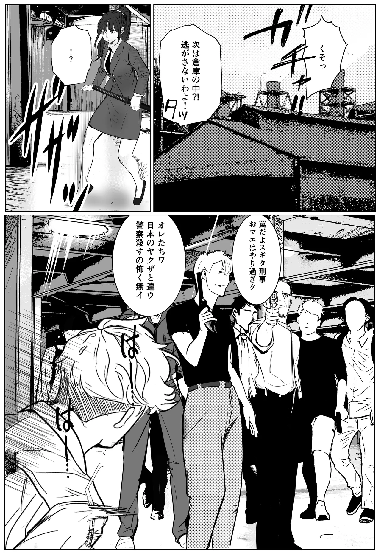 最強刑事が敵に捕まり堕ちる話 Page.6
