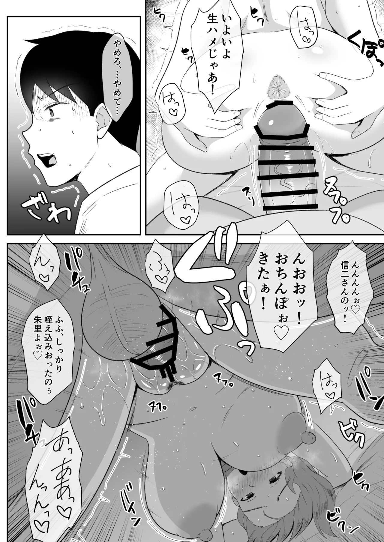親父の再婚相手は好きだった僕の幼馴染 Page.18