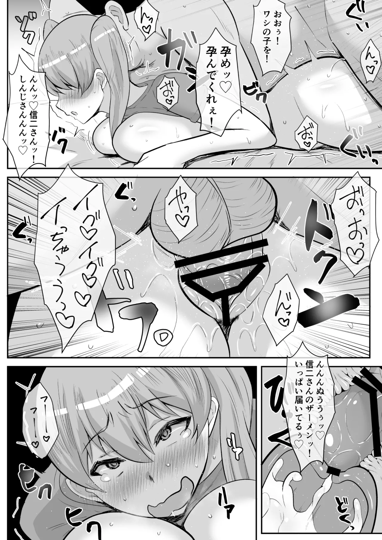 親父の再婚相手は好きだった僕の幼馴染 Page.28